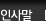 인사말