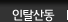 일탈산동